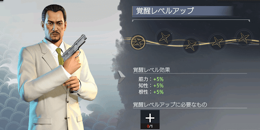 仲間を覚醒させる