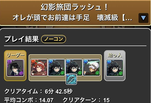 幻影旅団ラッシュ-クロロ×時透無一郎