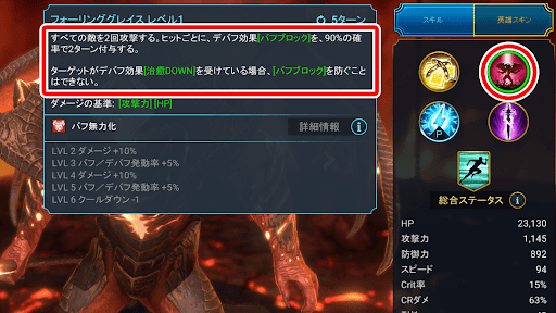 バフ無効化でバフ対策可能