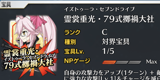 光コヤン＿宝具