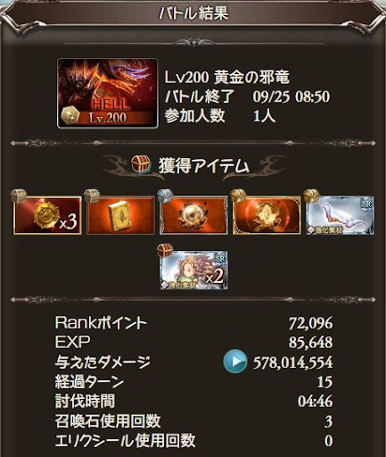 【200】ゼピュ最速_タイム