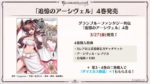 追憶のアーシヴェル