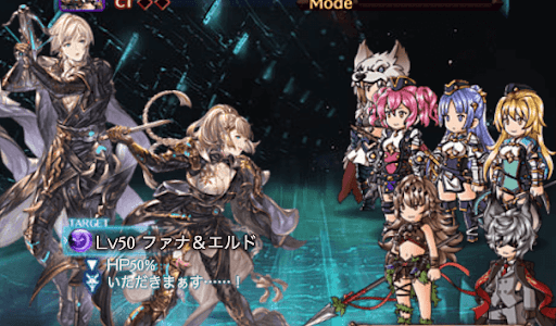 ファナ＆エルド