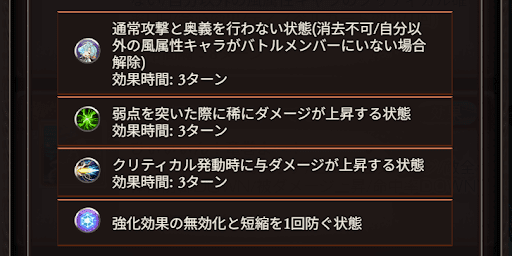 フルオの長期戦向けバッファーとして活躍