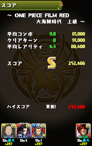 ワンピースダンジョン-Sランク