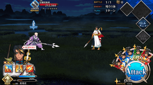 fgo-呼延灼と黄飛虎、反撃策を練るのこと1戦
