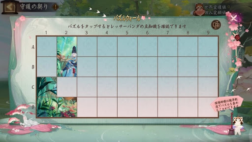 パズルウォール