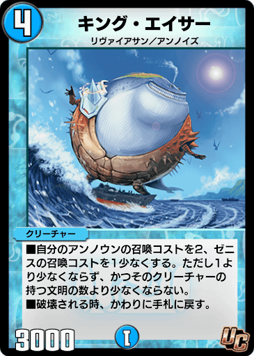 デュエプレ＿キング・エイサー