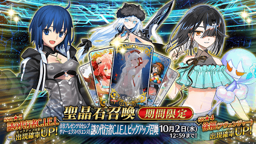 fgo-水着2024シエル