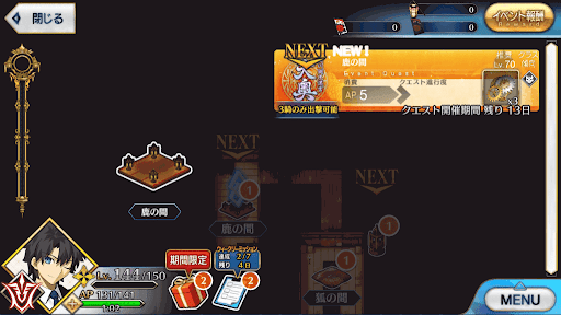 fgo-徳川廻天迷宮大奥_香しい廊下