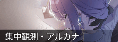 集中観測書類の山に積もる責任感