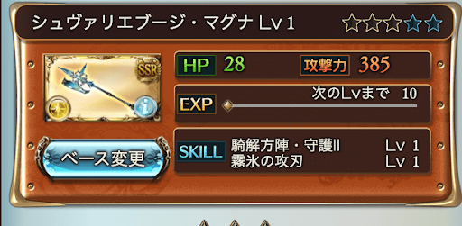武器解放元