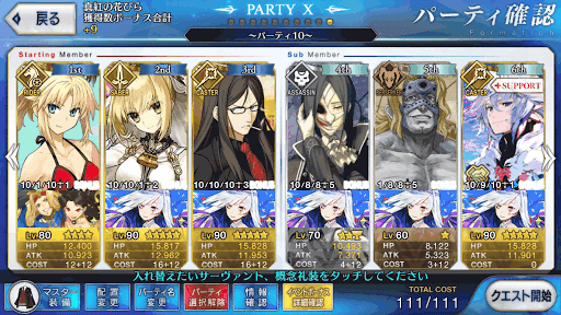 fgo-サモさんシステム