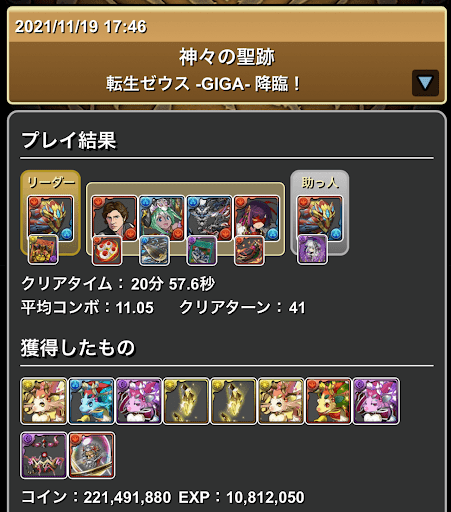 転生ゼウスGIGA降臨-シーウルフパーティ