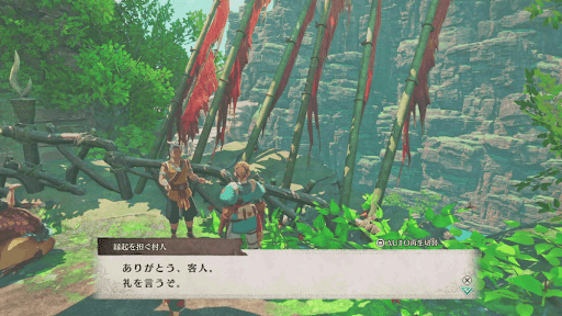 依頼人に報告するとクリア