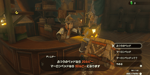 ベットを利用して休む