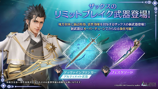 2.5周年LBガチャVol3