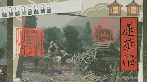 蓮華沼をクリアする