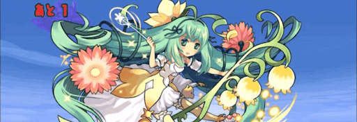 リーダー助っ人固定チャレンジ1-2F