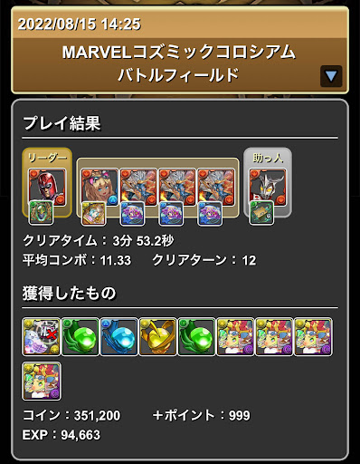 コズミックコロシアム-マグニートー×レオ