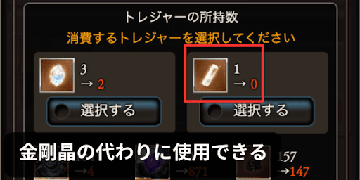 金剛晶代用