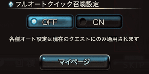 一度バトルに入ると撤退できない