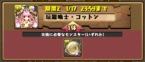 ★6フェス限交換メダル-交換所