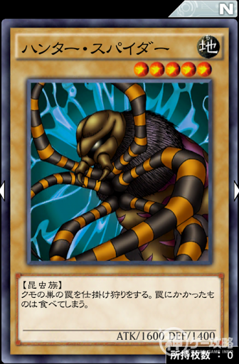 ハンター・スパイダー