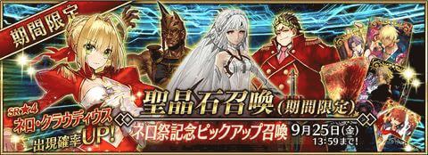 ネロ祭2015ピックアップ