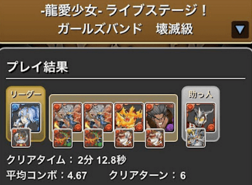 龍楽士コロシアム-ティリー×レオ