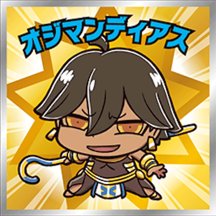 fgo-オジマン