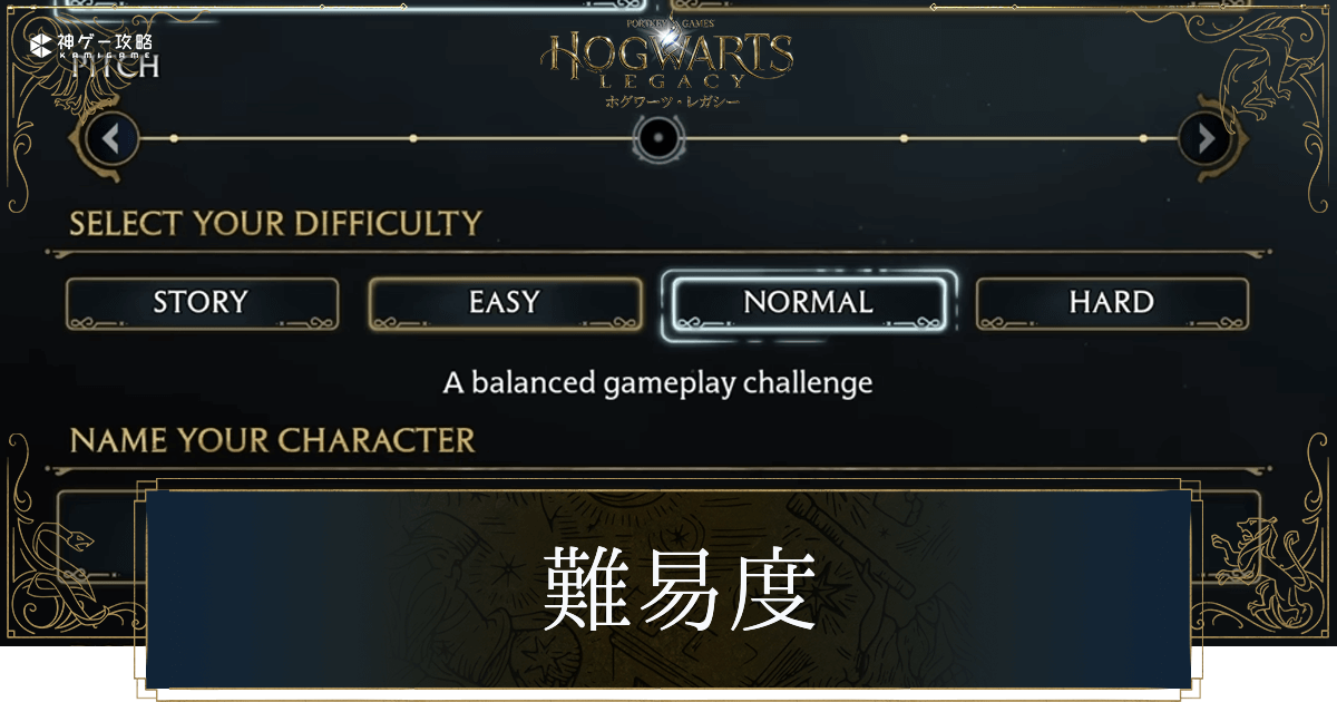 難易度の違いとおすすめ