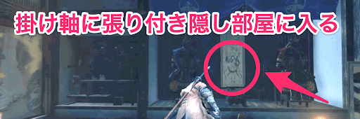 SEKIRO_数珠玉_葦名城本城