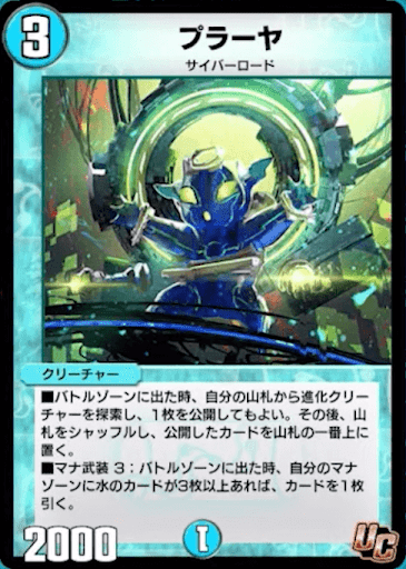 デュエプレ＿プラーヤ