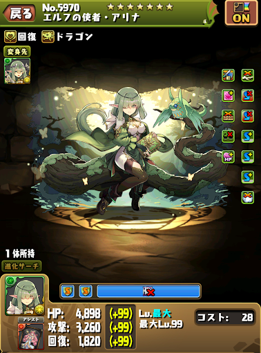 ノーチラス神秘-アリナ