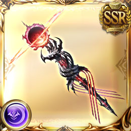 神杖エクス・ハマルティア=w120