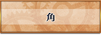 角