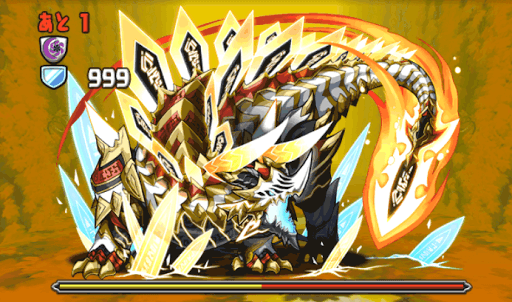 ディアゴルドス降臨 ボス