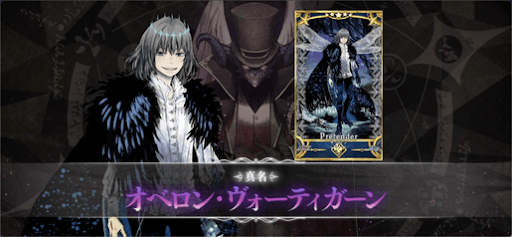 fgo-オベロン・ヴォーティガーン