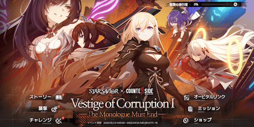 第一次侵食残痕モノローグにピリオドを