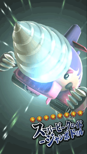 スーパービークロイドジャンボドリル