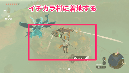 ウルリ山鳥望台から南東へ飛ぶ