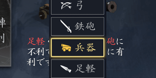 兵種「兵器」を解放する