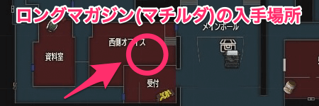 バイオRE2_西側オフィス