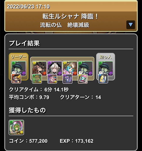 転生ルシャナ降臨-メルエム