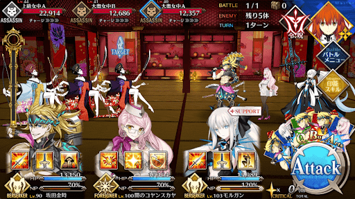 fgo-羊の間_進行度1/1