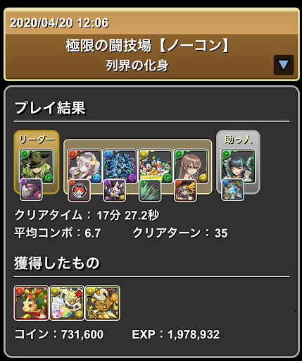 アルジェメノア＿列界の化身