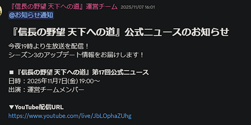 公式のお知らせの確認