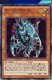 エーリアンモナイト