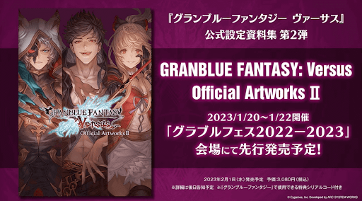 GBVS公式設定資料